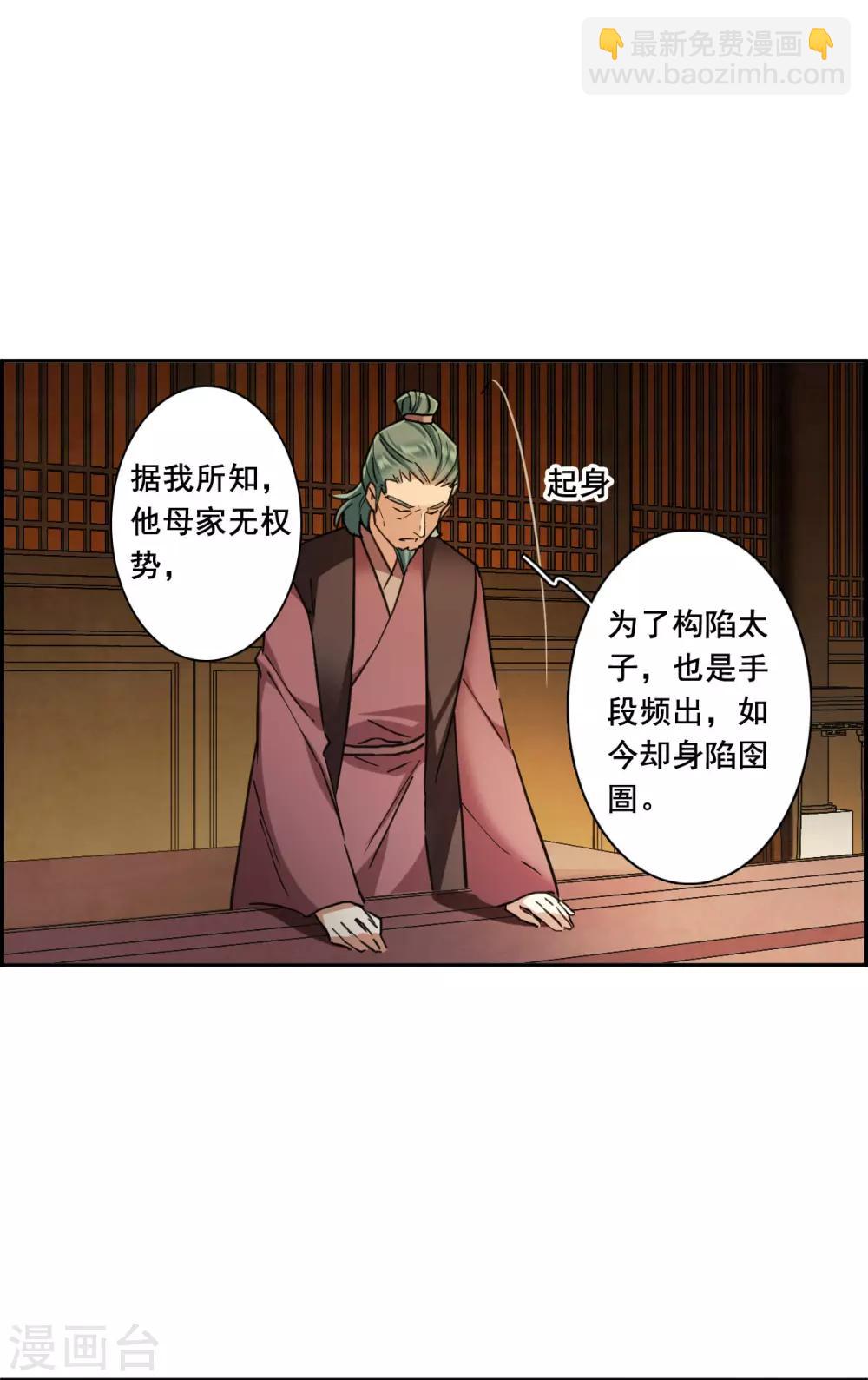 第173话 林大人2-第177话