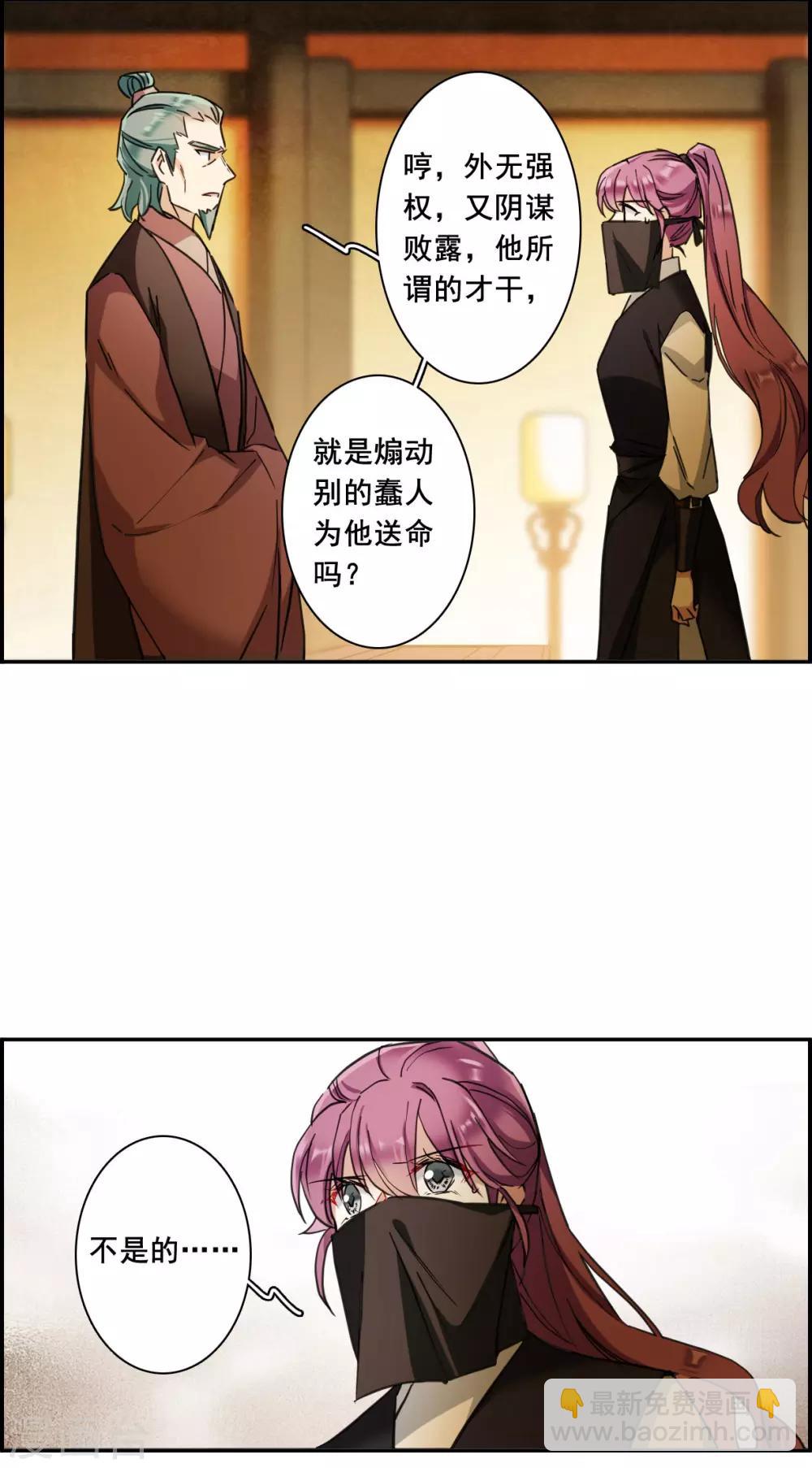 第173话 林大人2-第177话