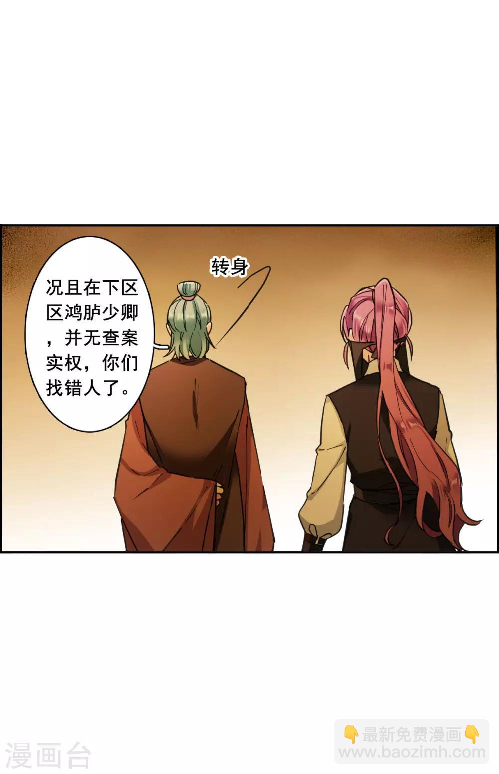 第173话 林大人2-第177话