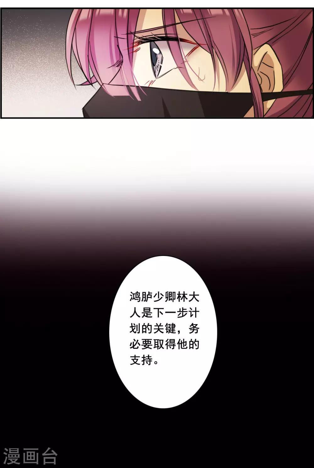 第173话 林大人2-第177话