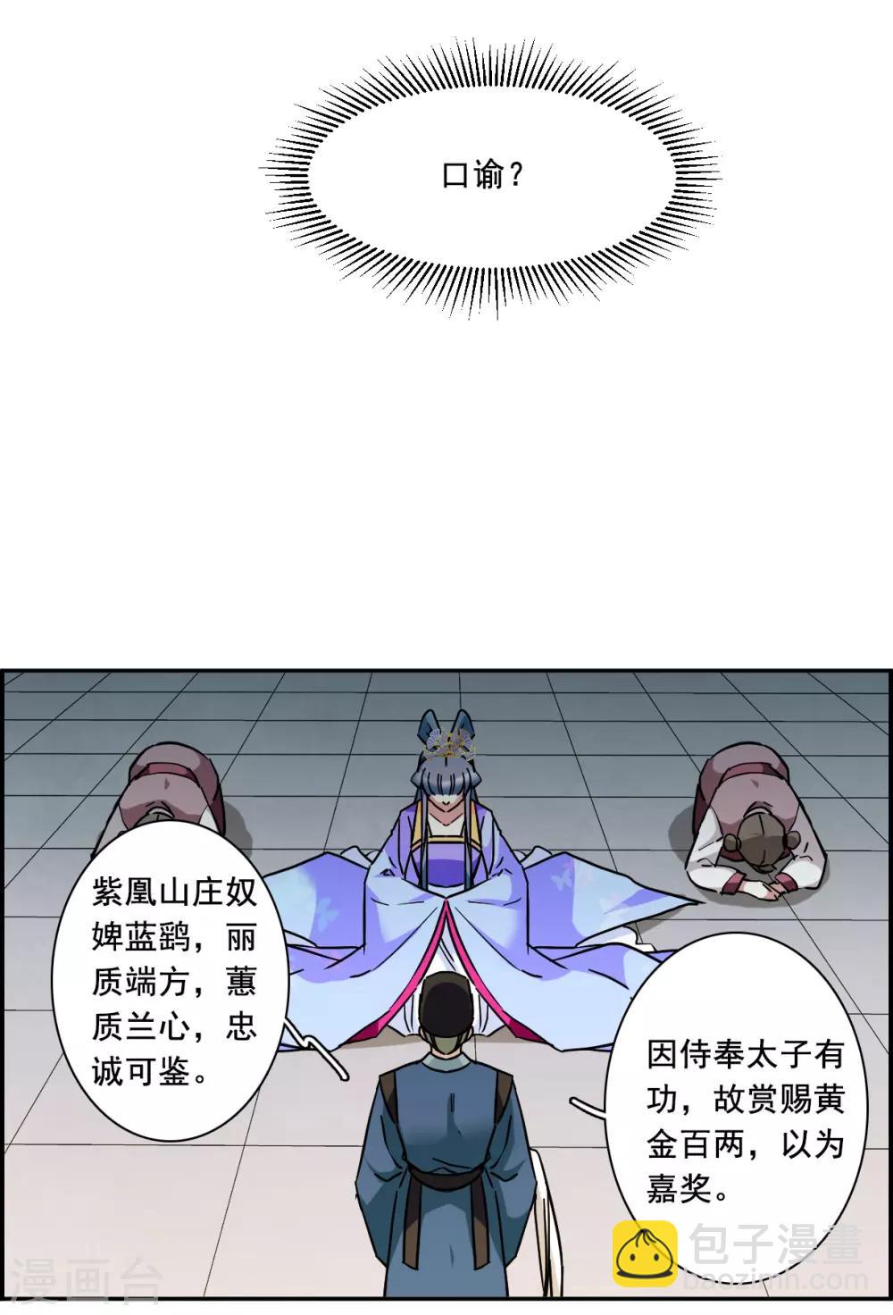 第175话 林大人4-第179话