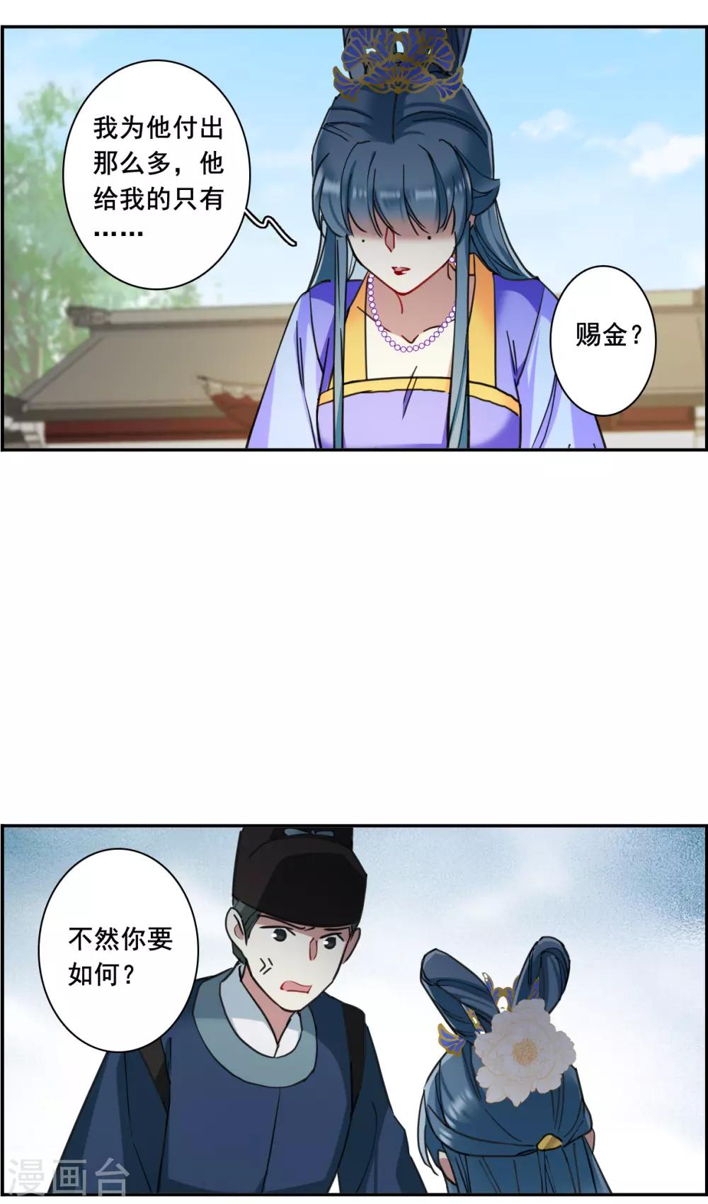 第175话 林大人4-第179话