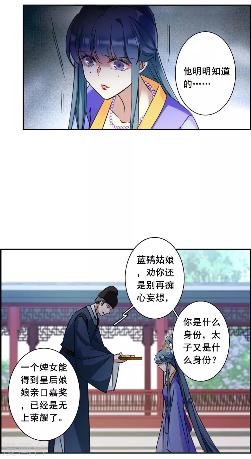 第175话 林大人4-第179话