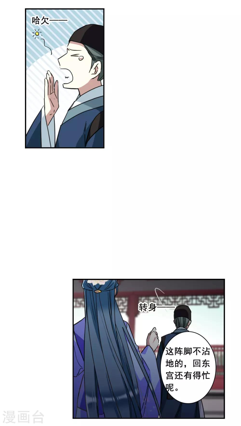 第175话 林大人4-第179话