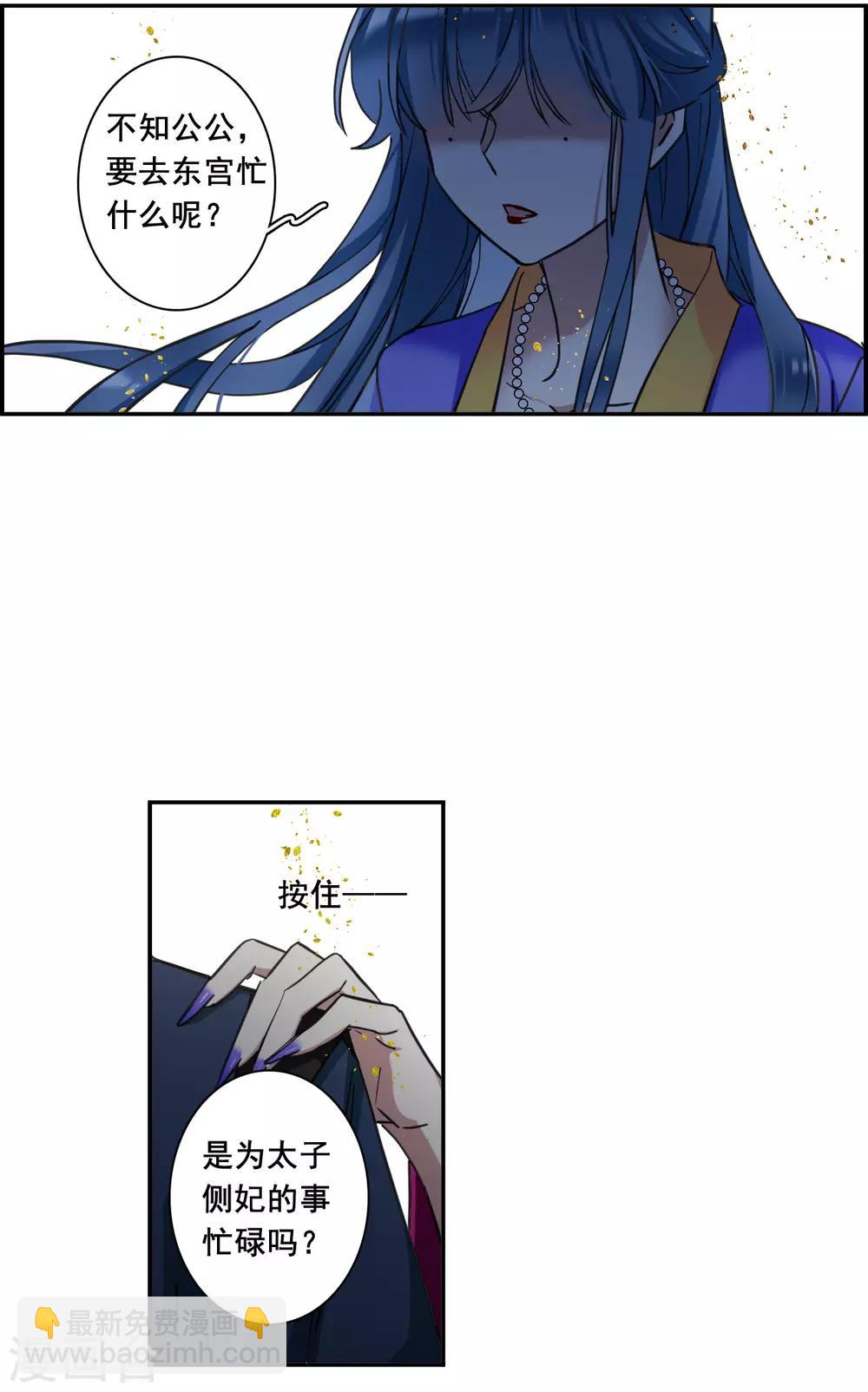 第175话 林大人4-第179话