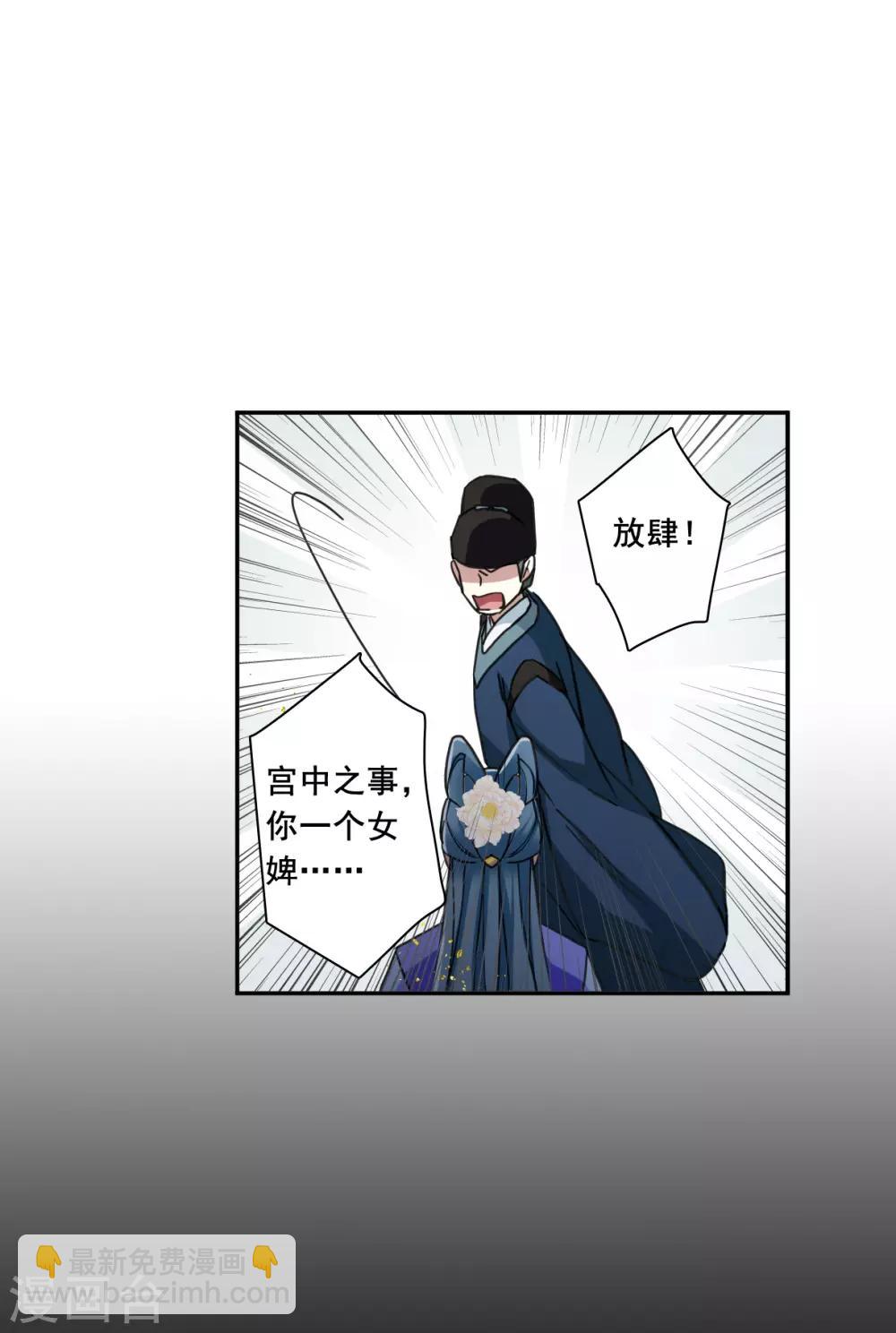 第175话 林大人4-第179话