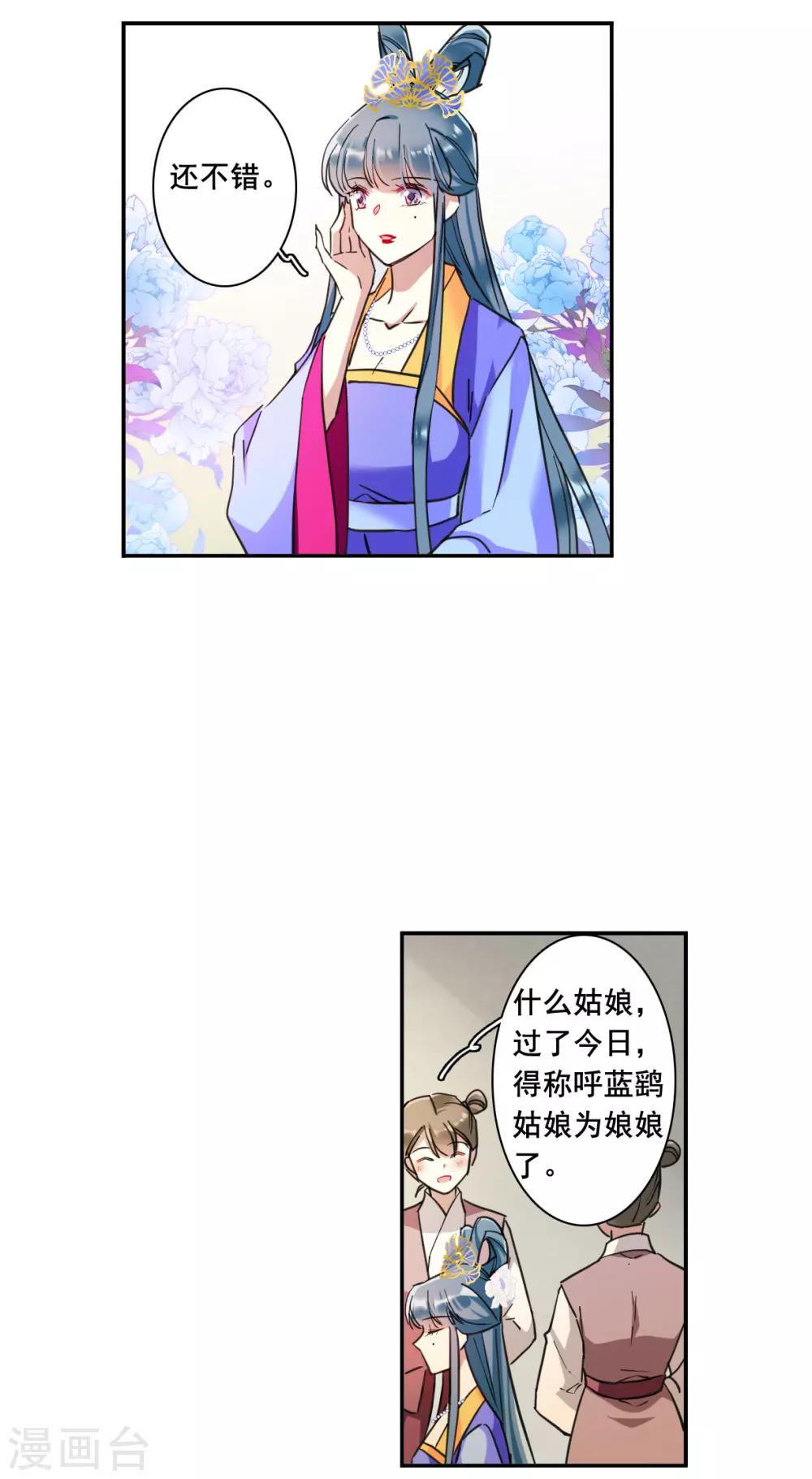 第175话 林大人4-第179话
