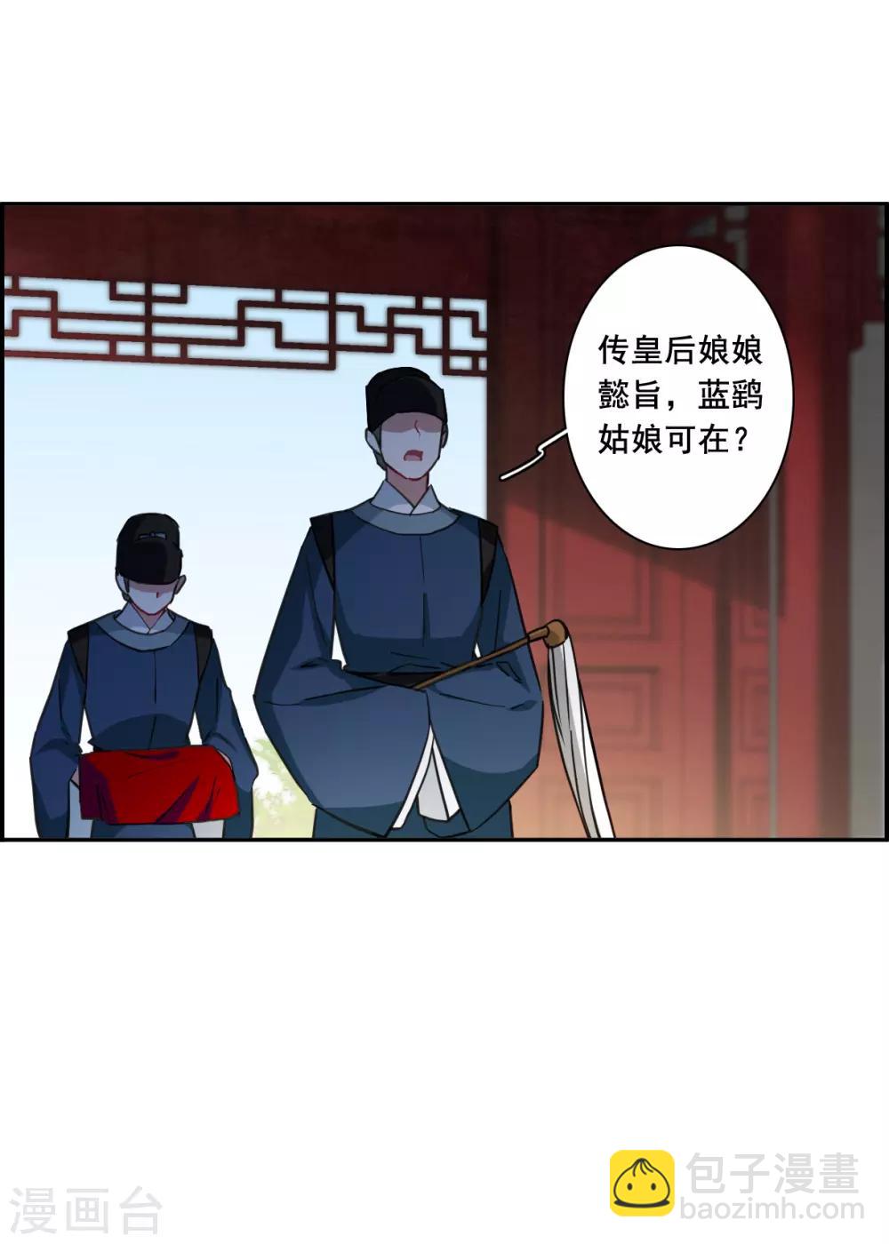 第175话 林大人4-第179话