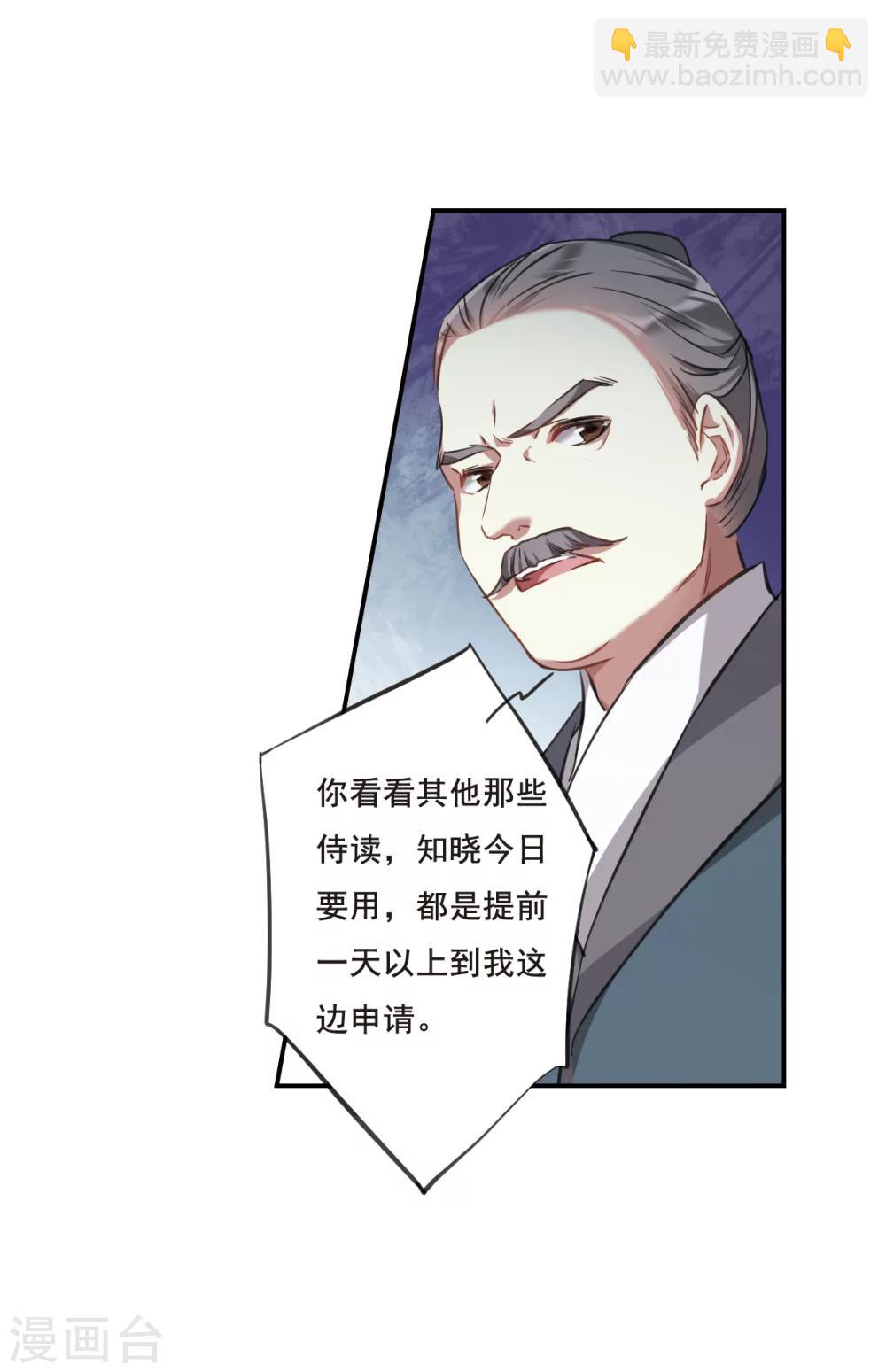 第17话 太学的规矩1-第19话