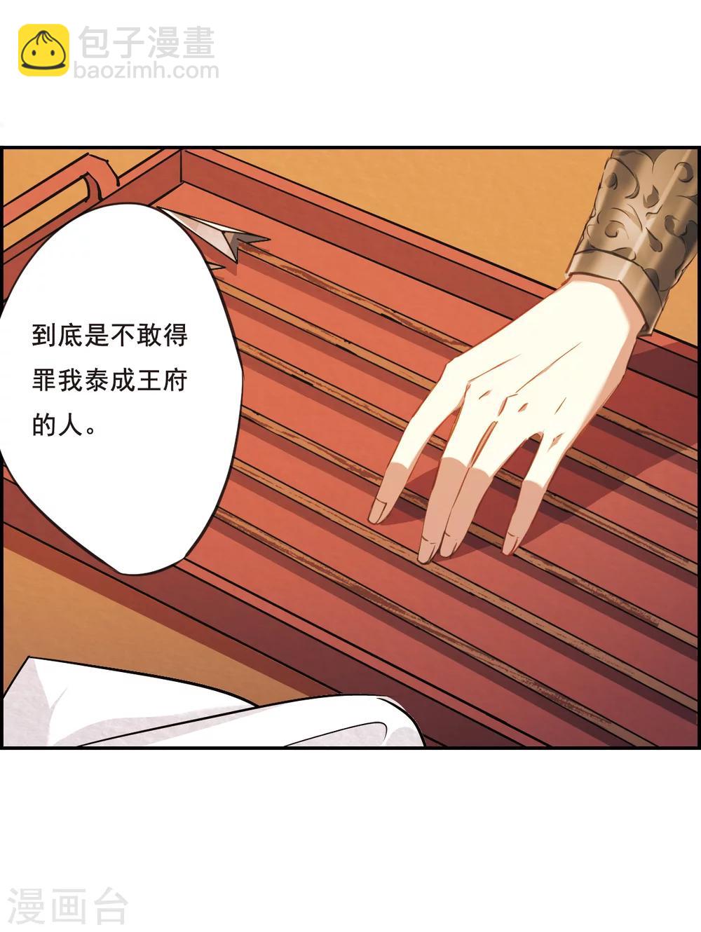 第17话 太学的规矩1-第19话