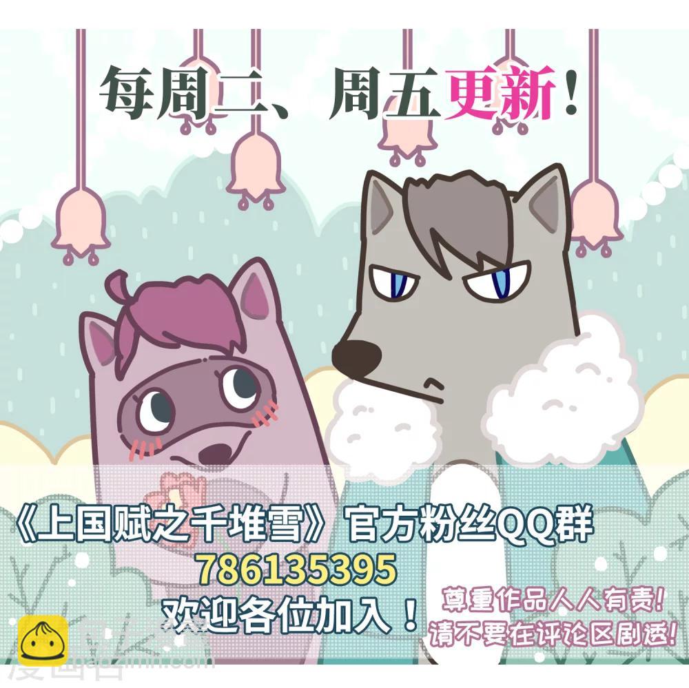 第17话 太学的规矩1-第19话