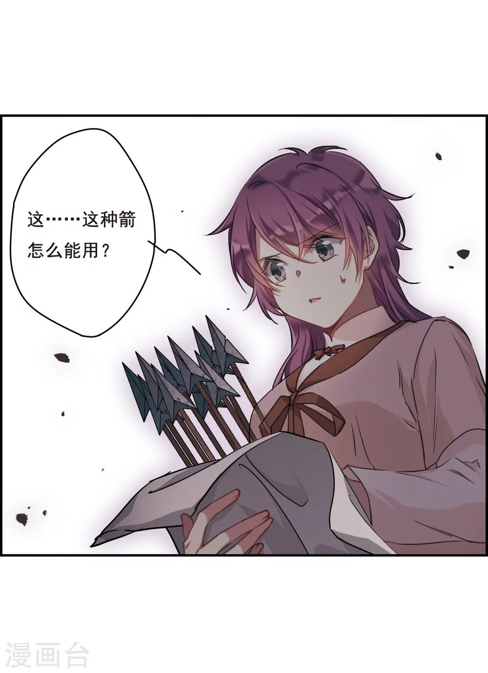 第17话 太学的规矩1-第19话