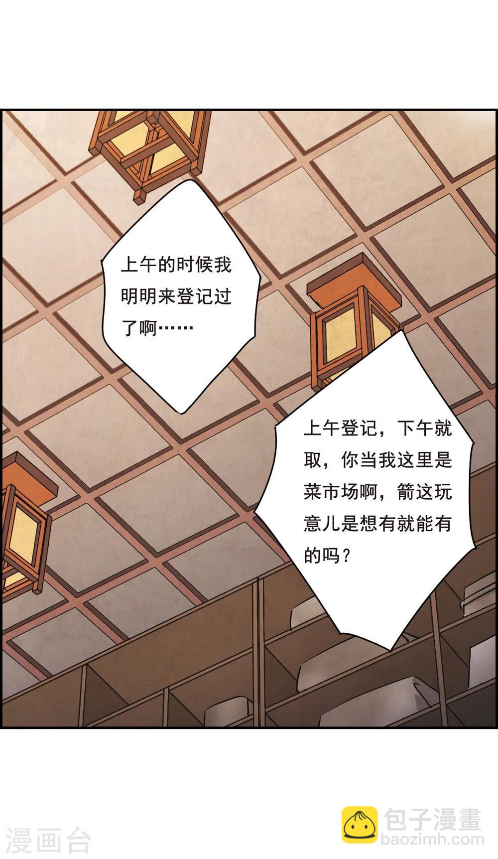 第17话 太学的规矩1-第19话