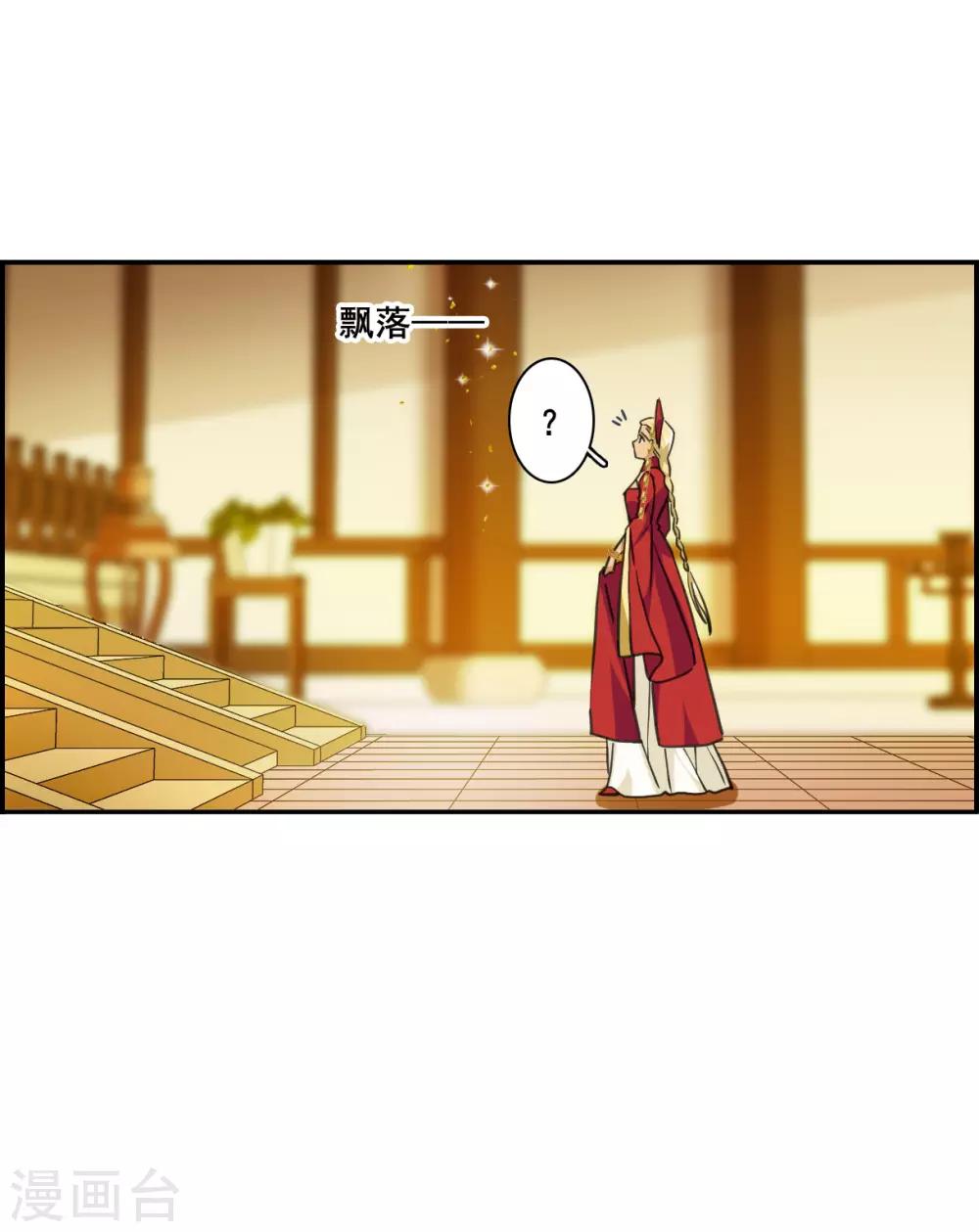 第177话 西番国的明珠2-第181话