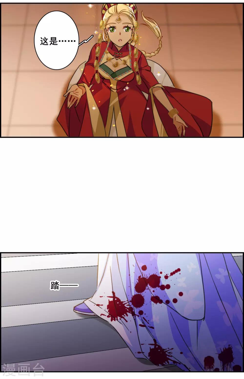 第177话 西番国的明珠2-第181话
