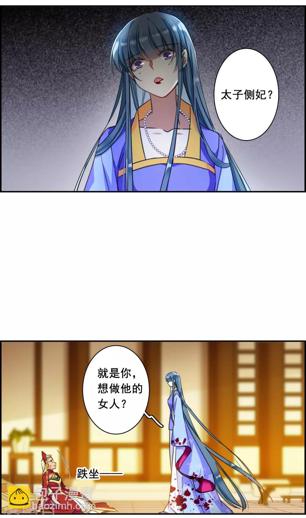 第177话 西番国的明珠2-第181话