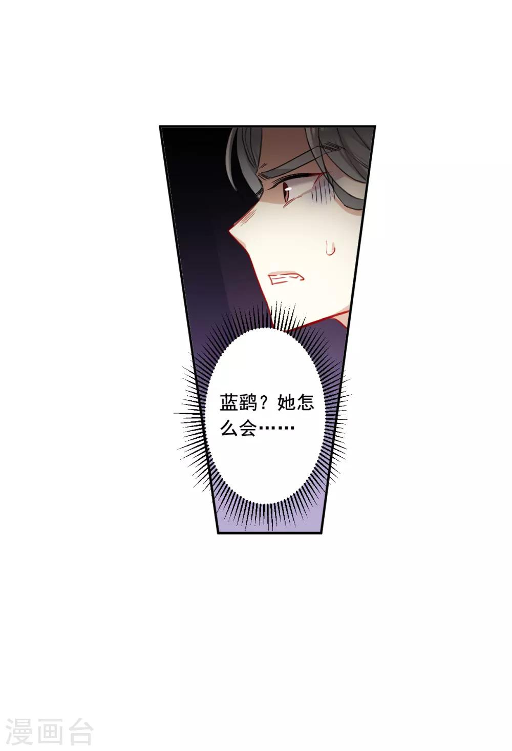 第177话 西番国的明珠2-第181话