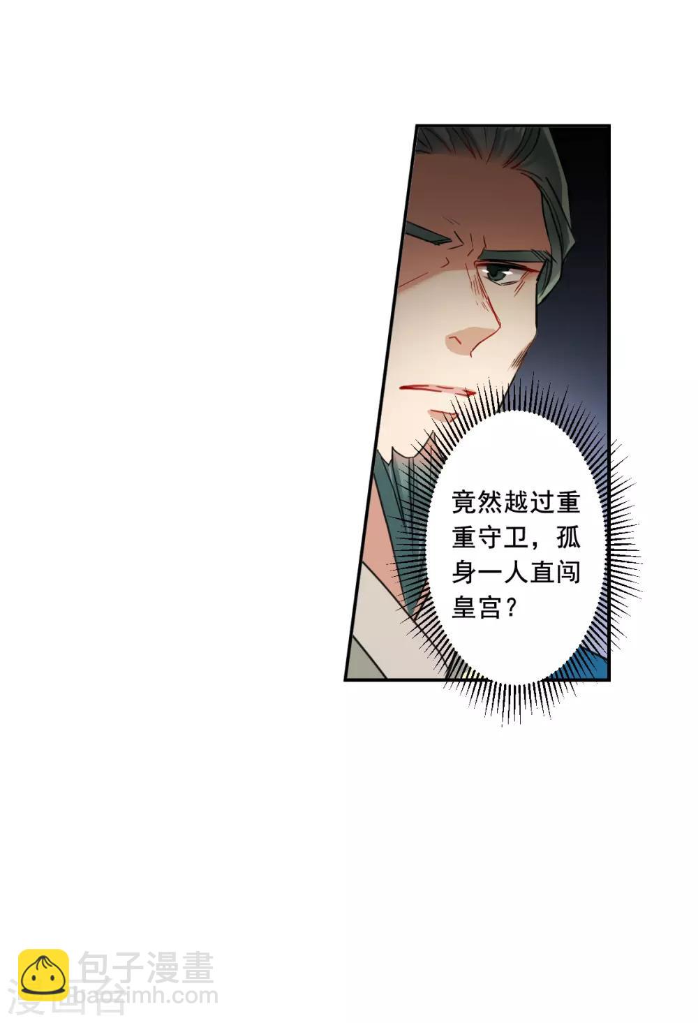 第177话 西番国的明珠2-第181话