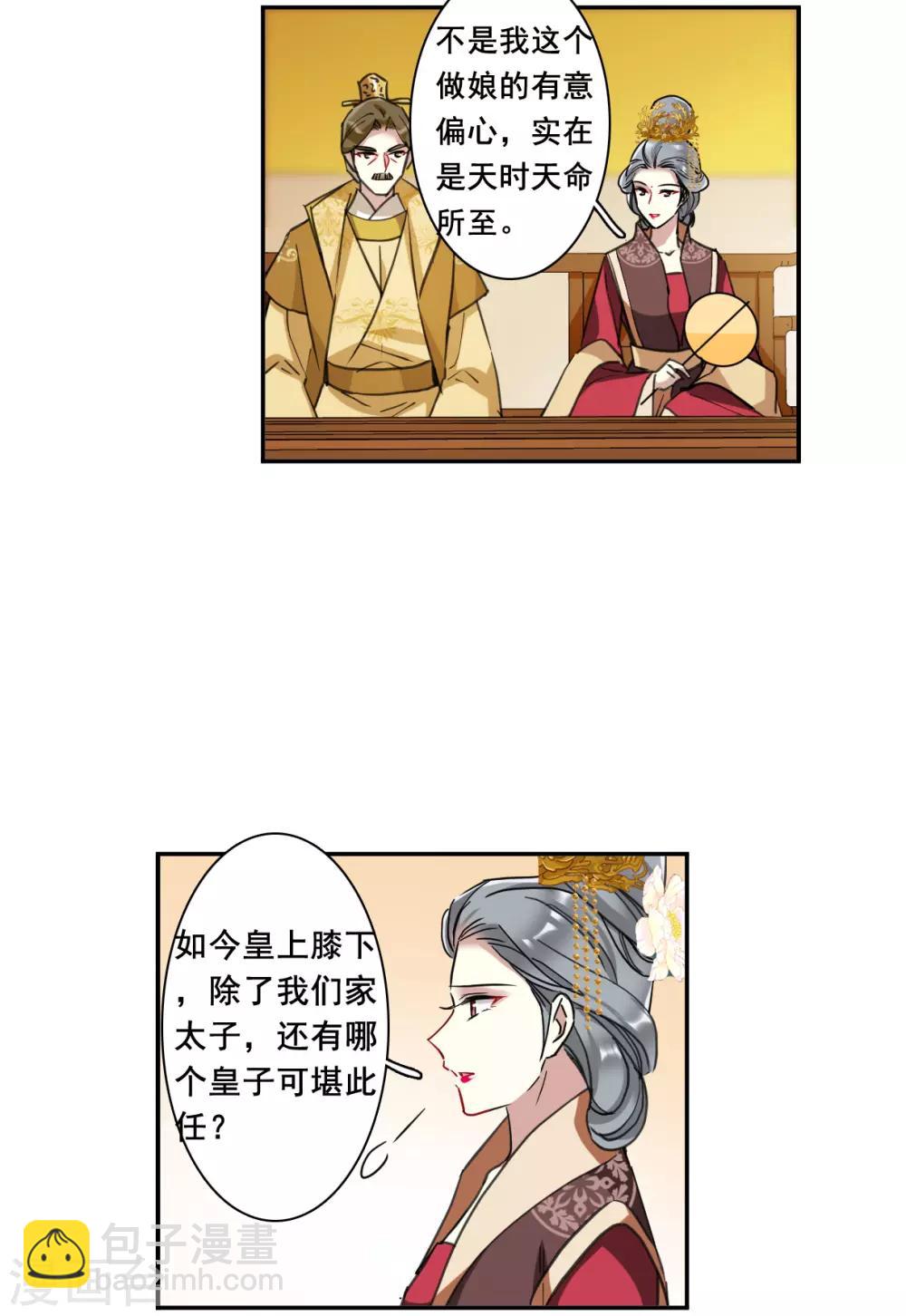 第177话 西番国的明珠2-第181话