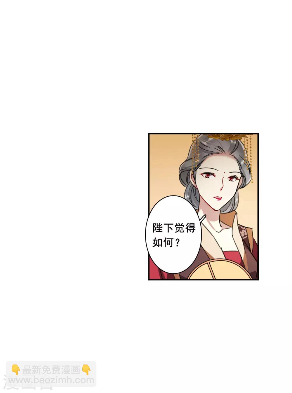 第177话 西番国的明珠2-第181话