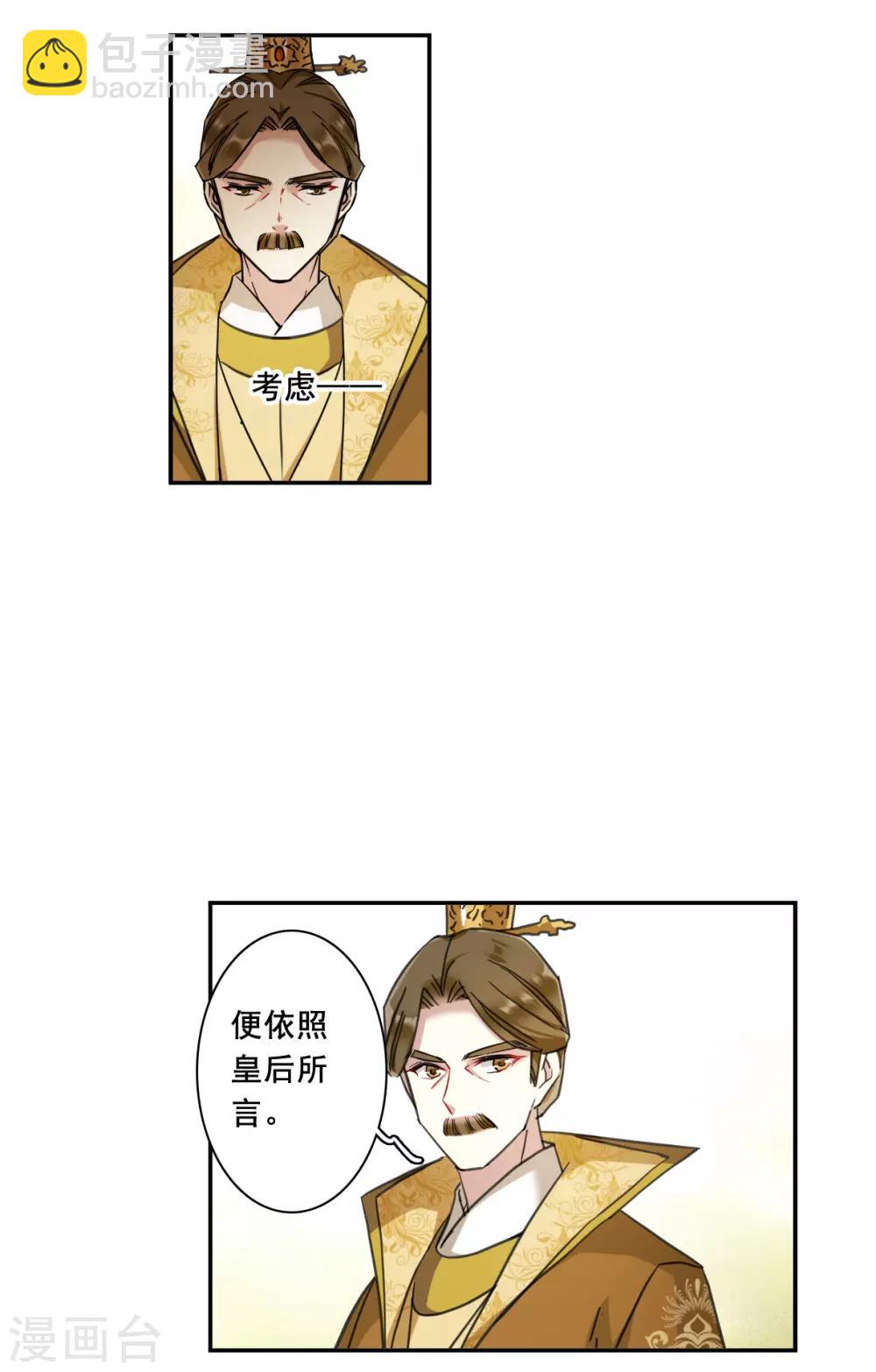 第177话 西番国的明珠2-第181话