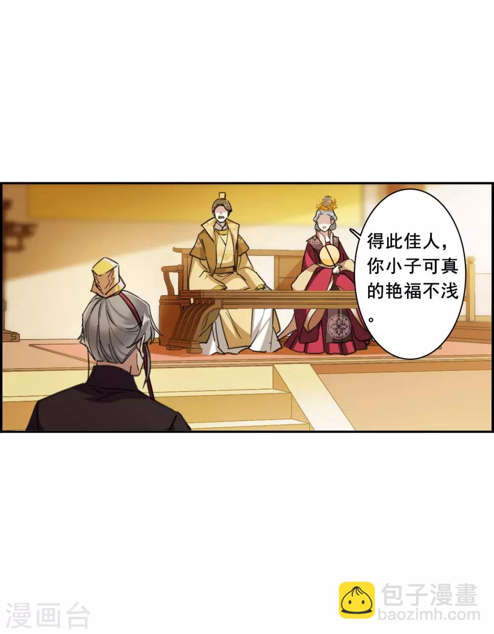 第177话 西番国的明珠2-第181话