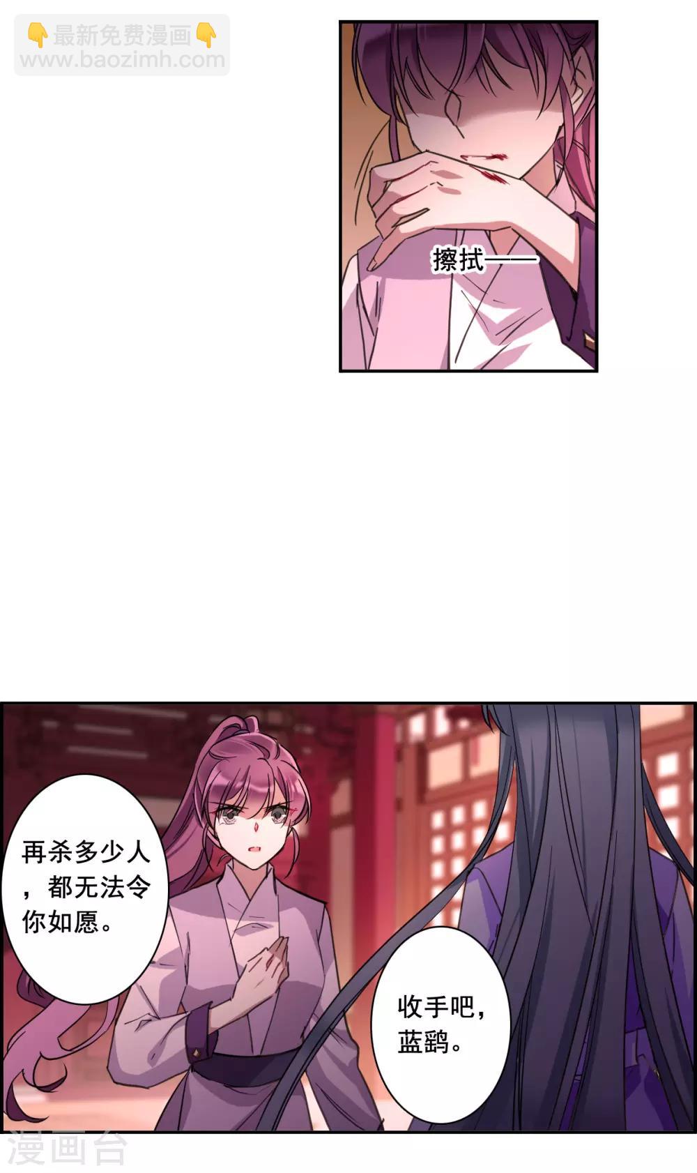 第179话 西番国的明珠4-第183话