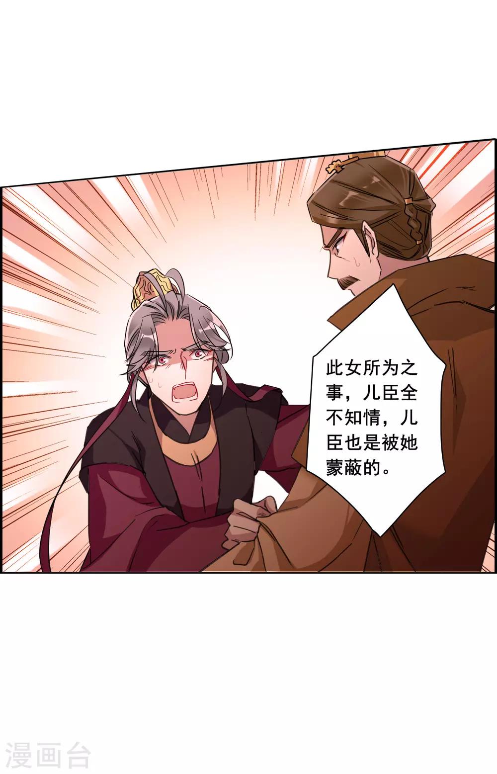 第179话 西番国的明珠4-第183话