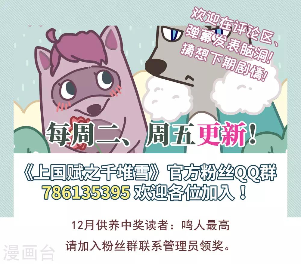 第179话 西番国的明珠4-第183话