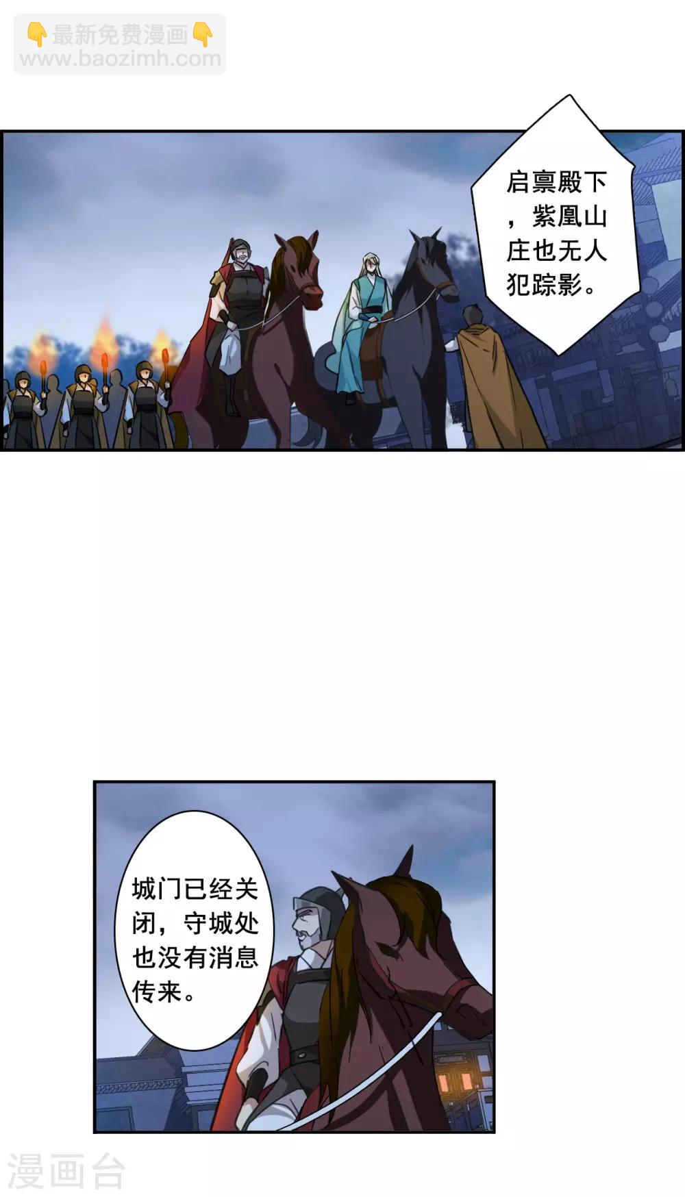 第182话 邪功3-第187话
