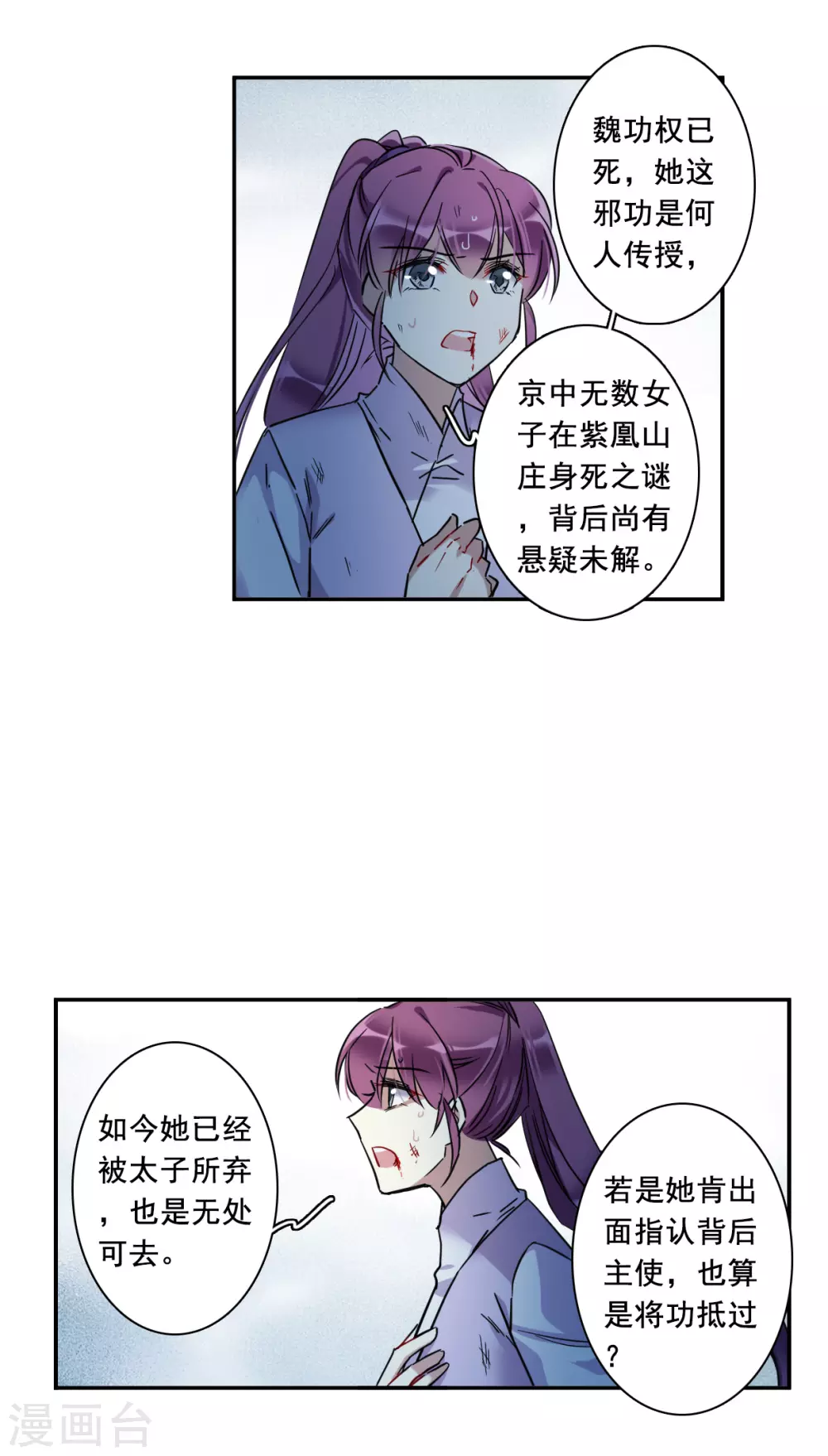 第185话 自欺欺人1-第191话