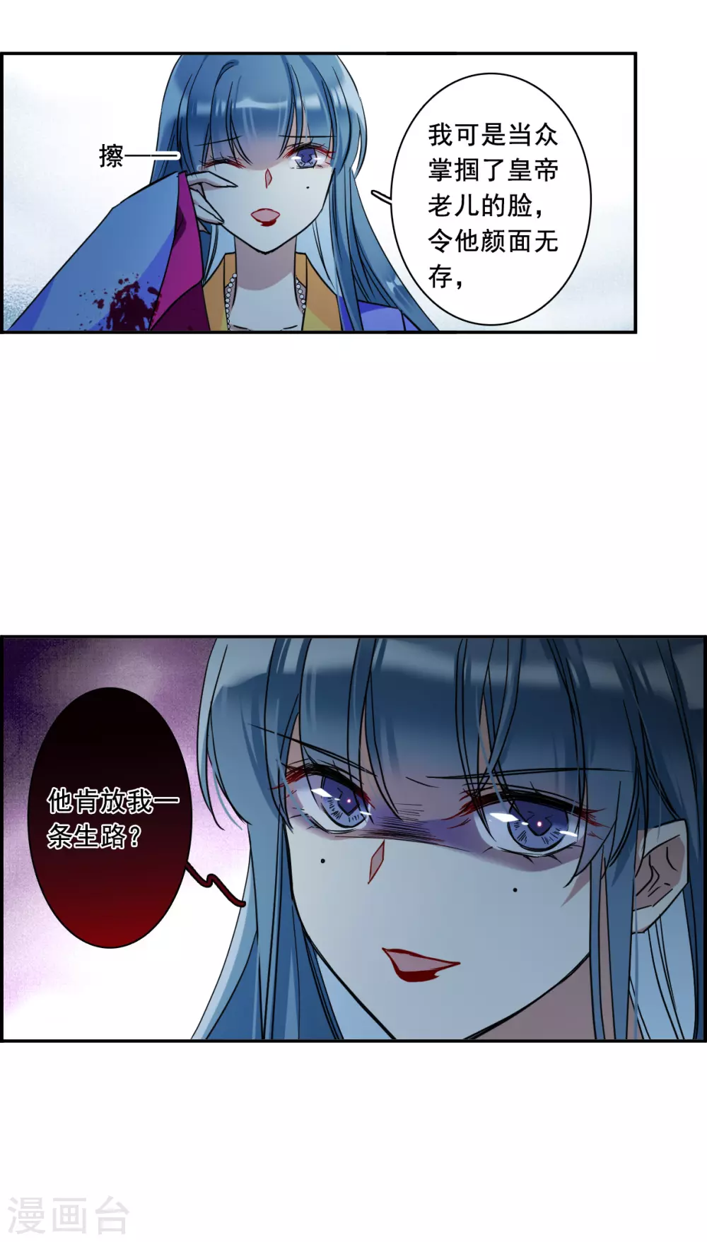 第185话 自欺欺人1-第191话