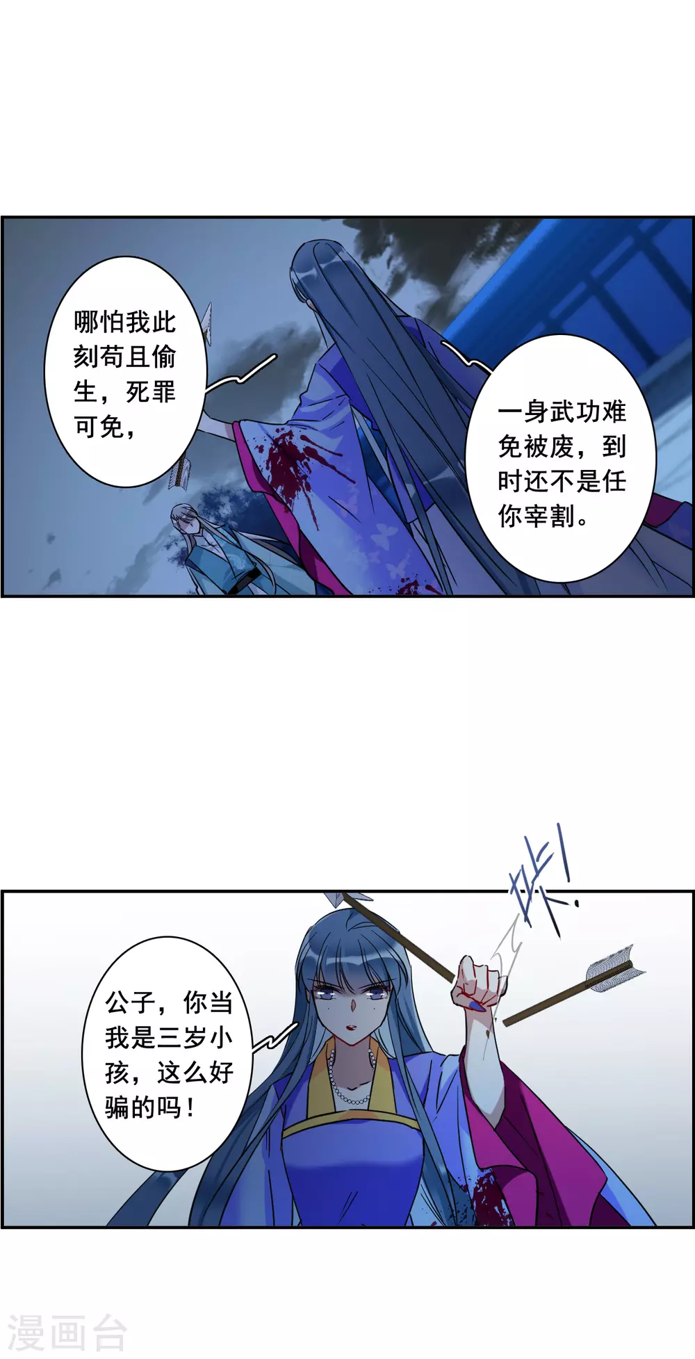 第185话 自欺欺人1-第191话