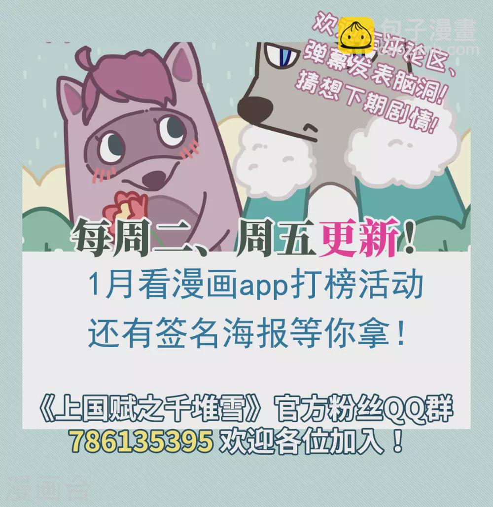 第185话 自欺欺人1-第191话