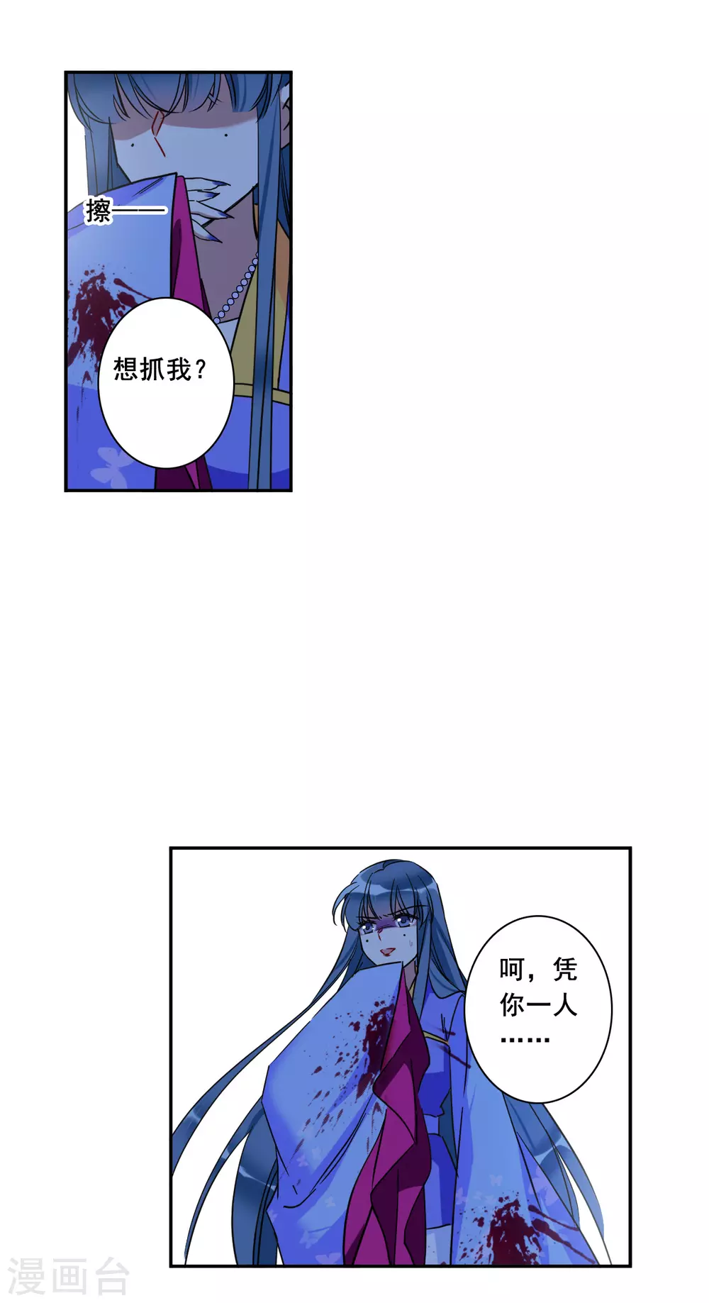 第185话 自欺欺人1-第191话