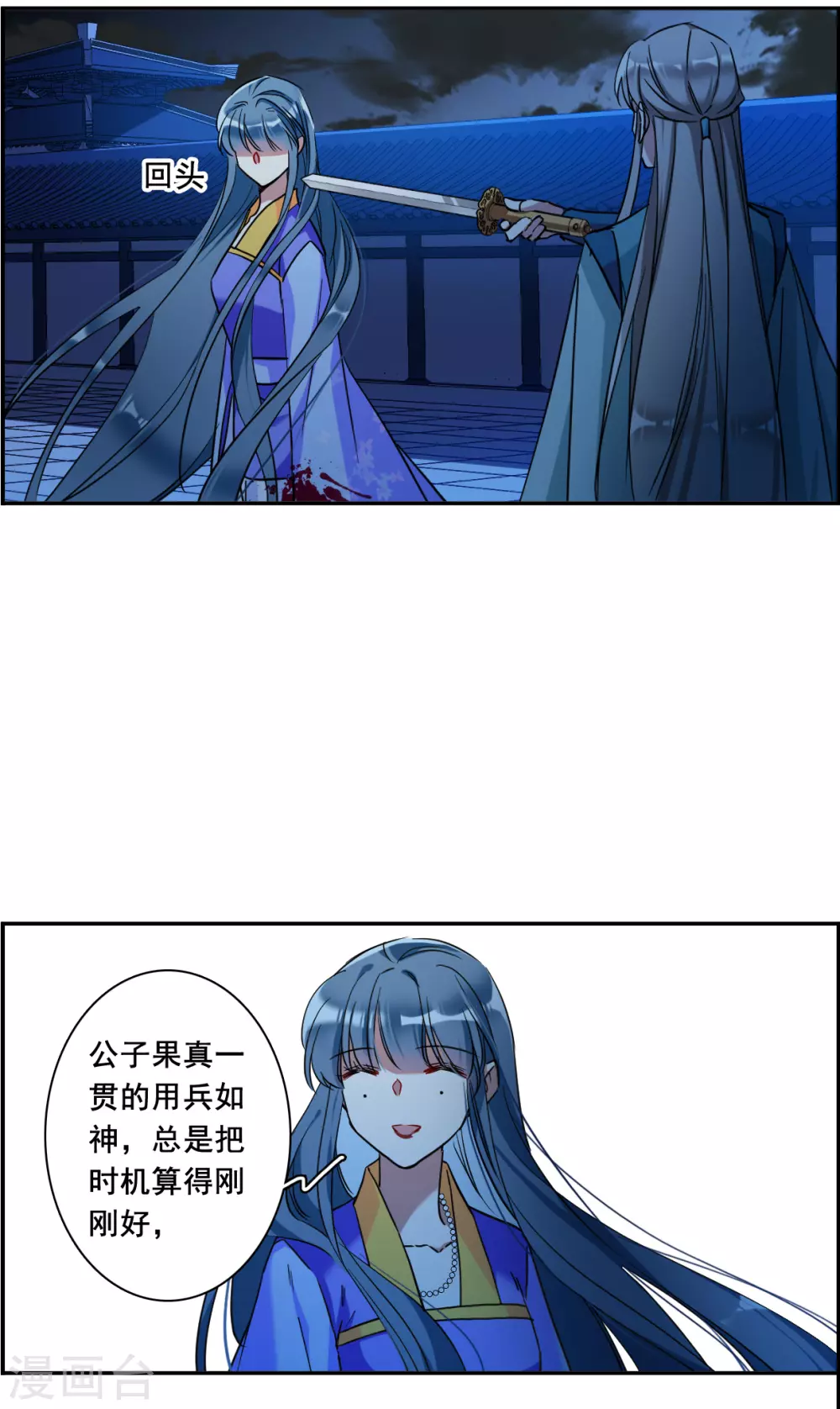 第185话 自欺欺人1-第191话