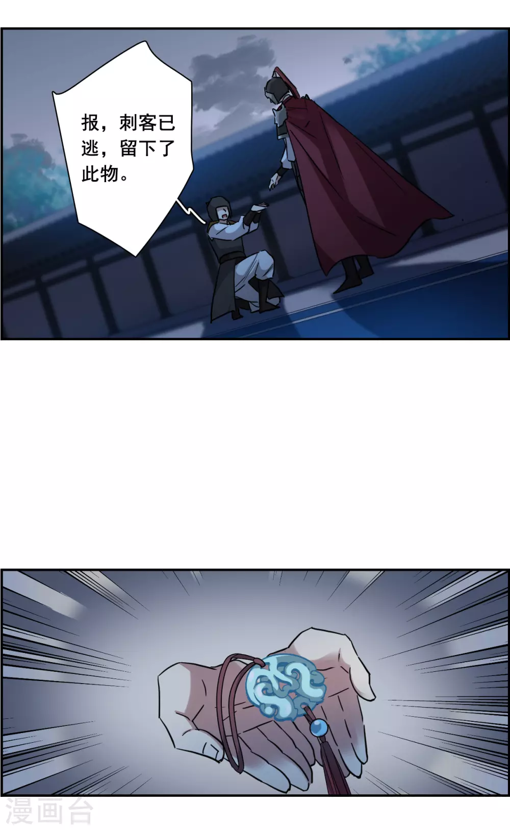 第187话 自欺欺人3-第193话