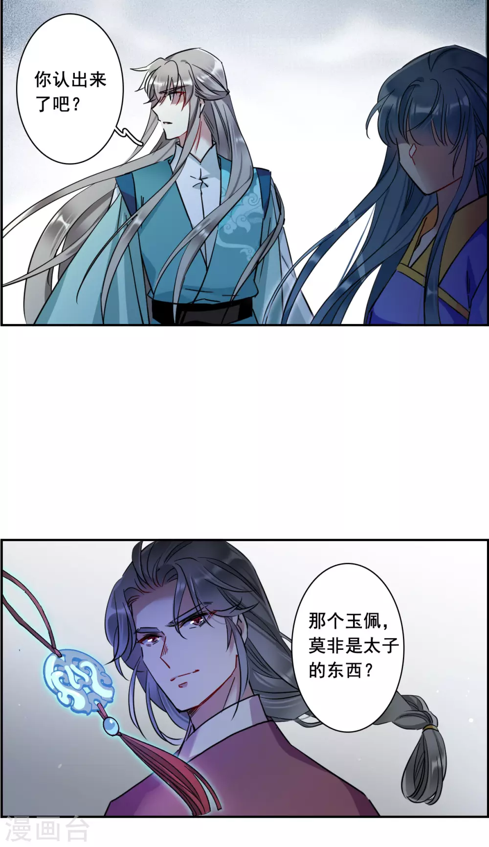 第187话 自欺欺人3-第193话