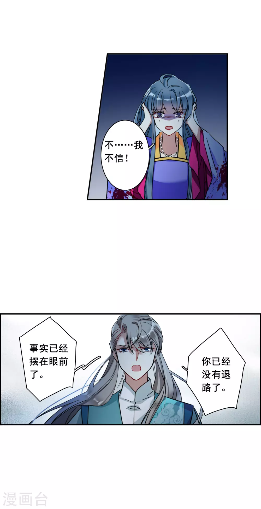 第187话 自欺欺人3-第193话