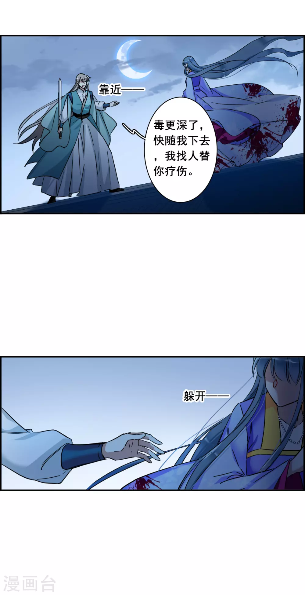 第187话 自欺欺人3-第193话