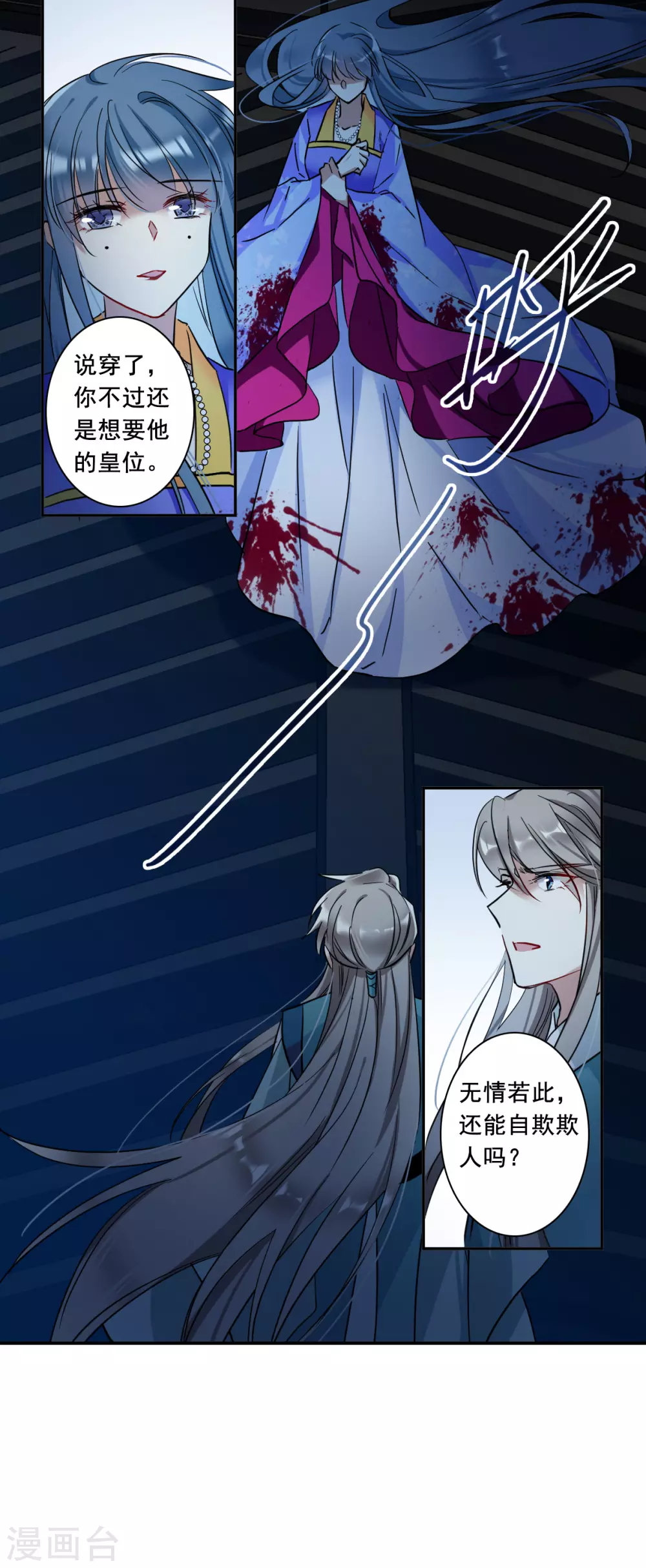 第187话 自欺欺人3-第193话