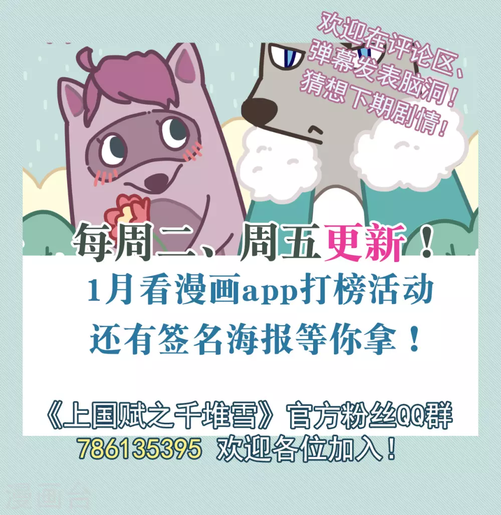 第187话 自欺欺人3-第193话