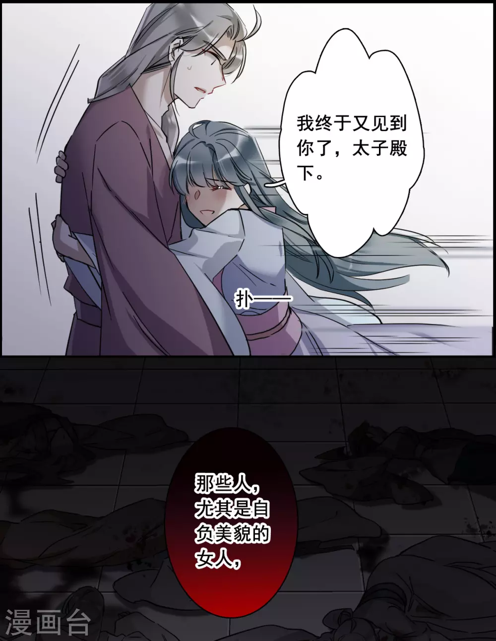 第189话 自欺欺人5-第195话