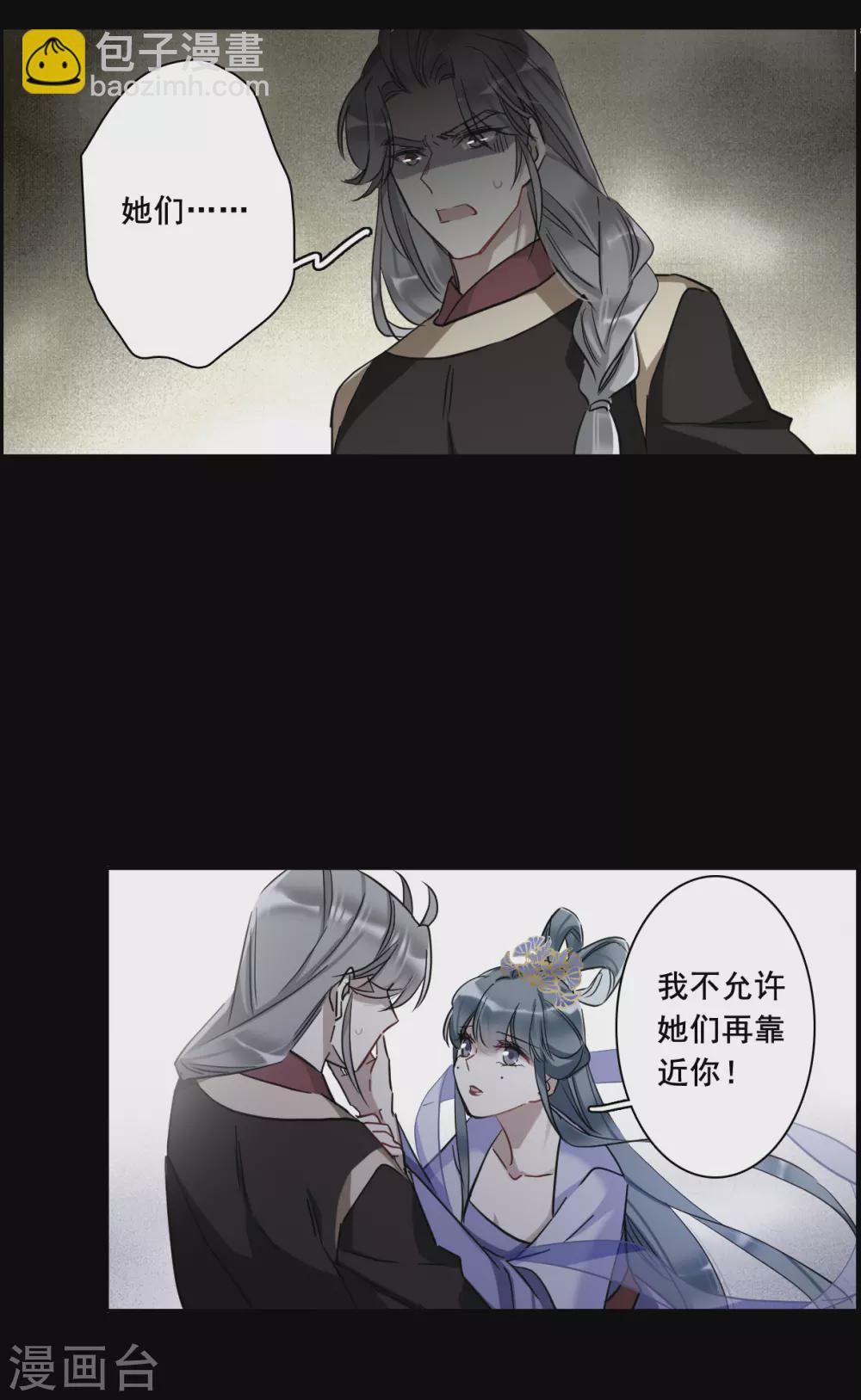第189话 自欺欺人5-第195话