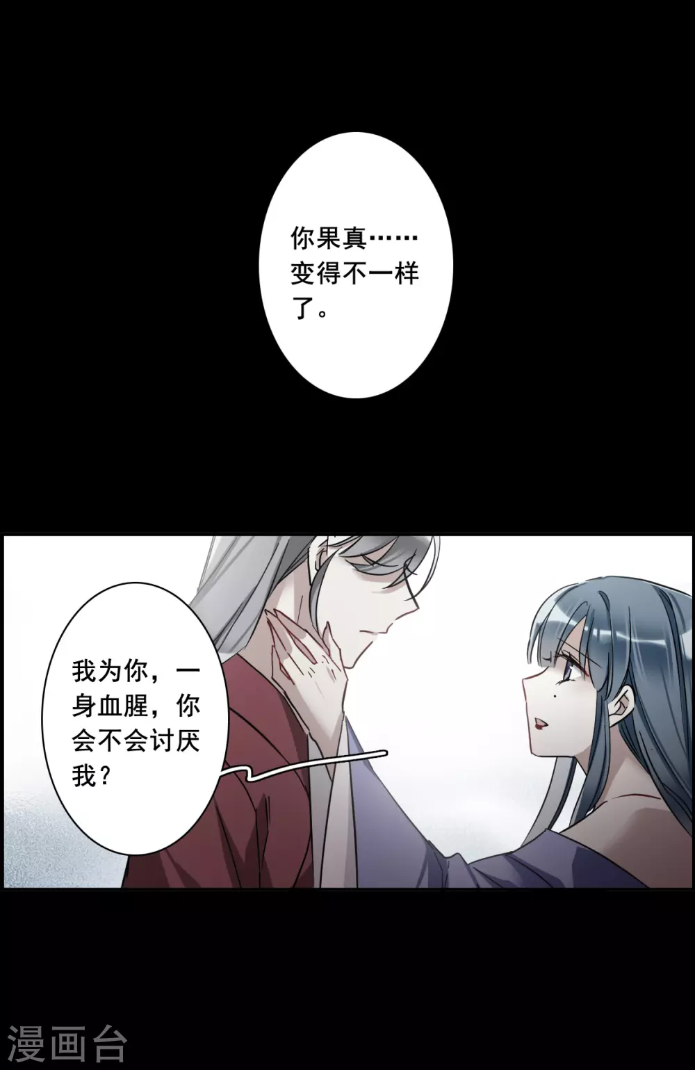 第189话 自欺欺人5-第195话
