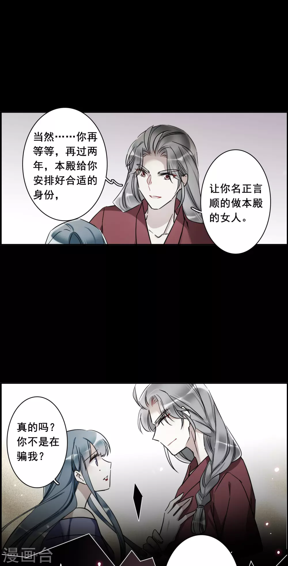 第189话 自欺欺人5-第195话
