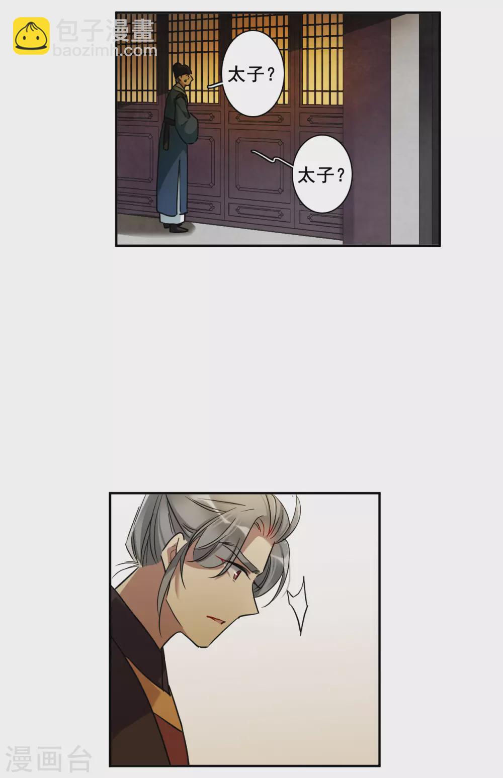 第191话 真心换真心2-第197话