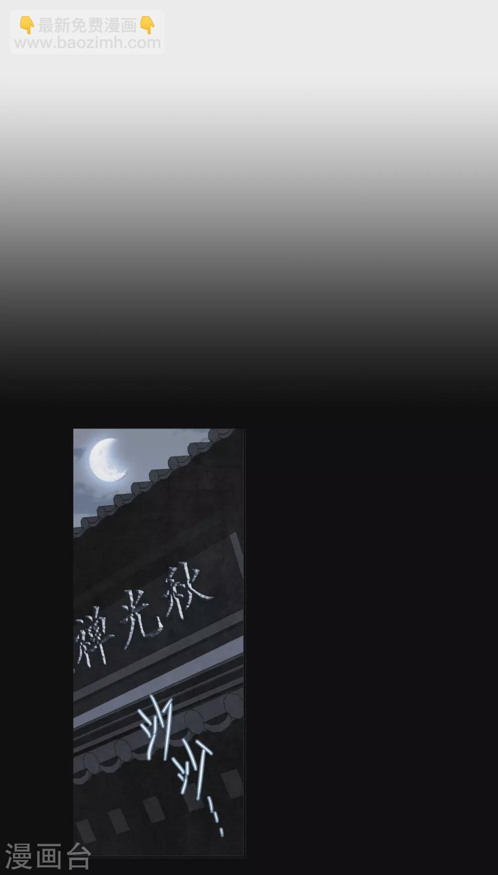 第191话 真心换真心2-第197话