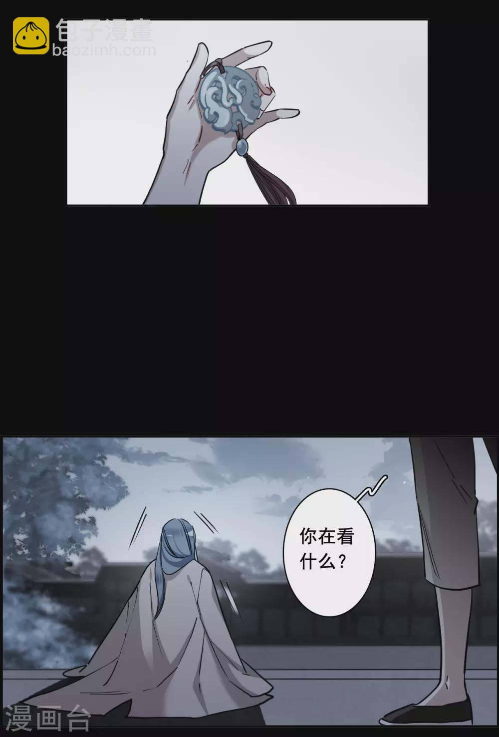 第191话 真心换真心2-第197话