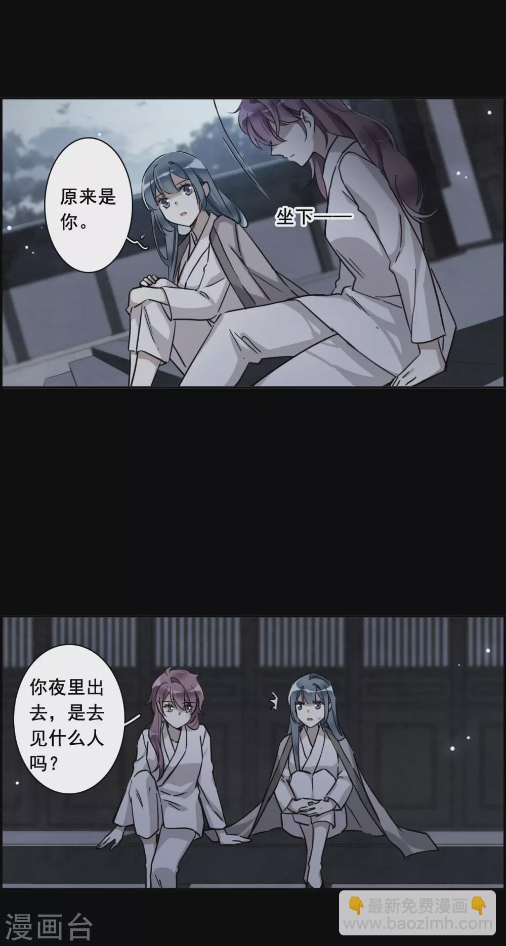 第191话 真心换真心2-第197话